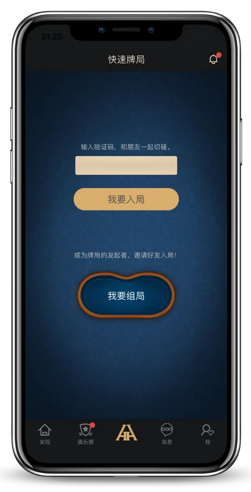 德扑圈德州下载地址